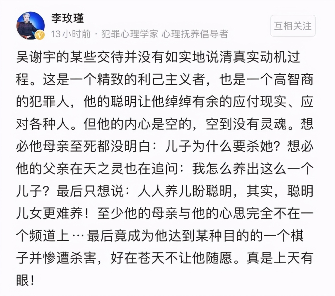 李玫瑾：孩子的这些特征，家长要留意，谨防孩子患上“空心病”