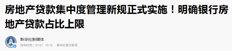 传来2021年楼市新禁令,无房人迎两好消息,2类人或撤出市场