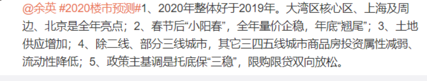 地产圈“预言帝”又来了:2021是楼市大年,春节后一二线率先起飞