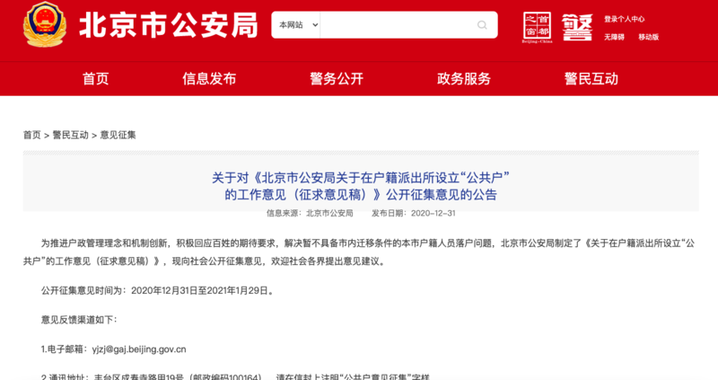 30年内少生1.42亿人,退休洪峰将到来,楼市或迎新拐点?