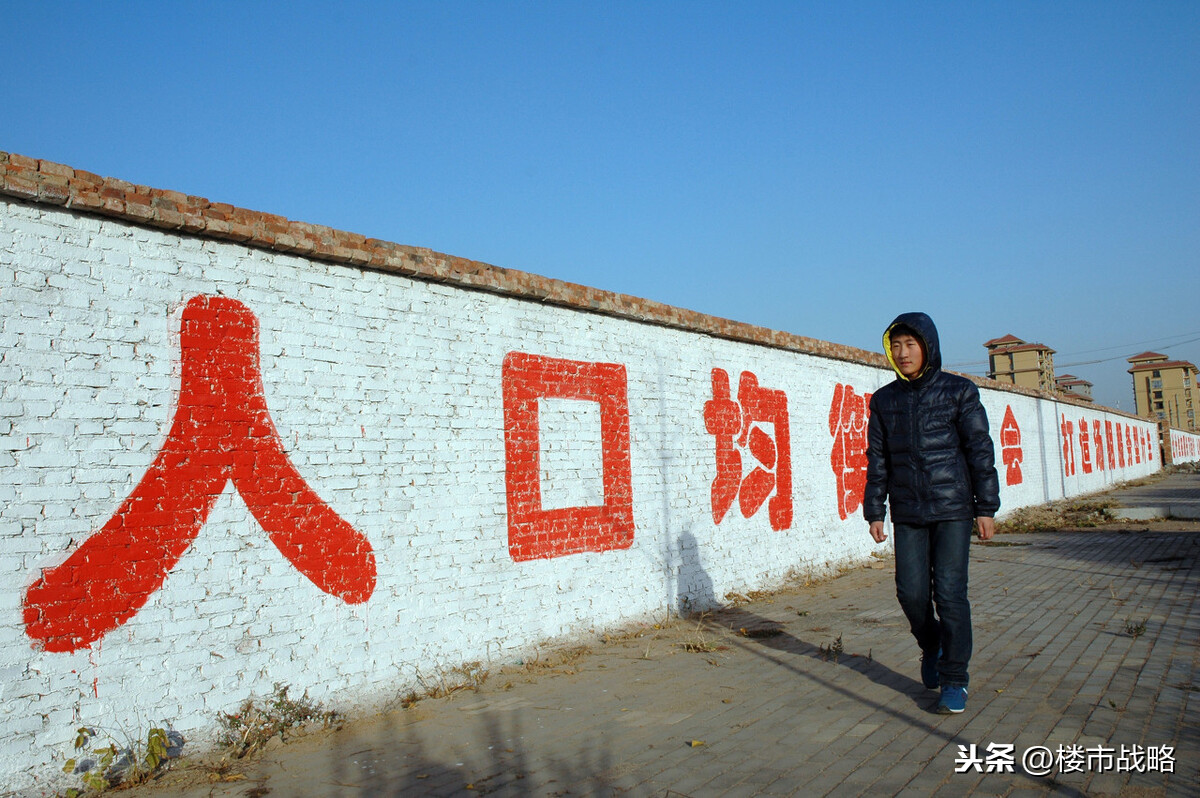 楼市“后继无人”，今年放开三胎，房价或上涨？