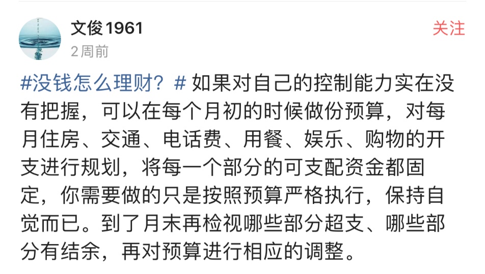 没钱怎么理财?小招整理了26000个评论,找到了答案