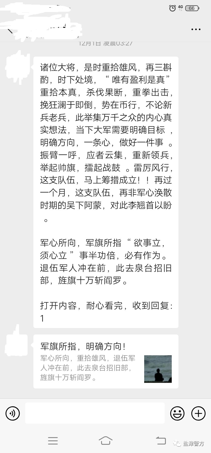 注意!有人网络理财“赚钱”被骗万余元