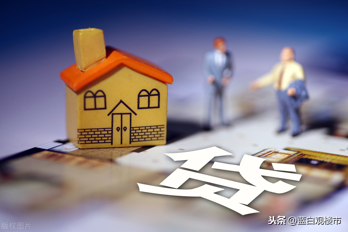 央行出手“限贷”,央企执行“退房令”,高层表态2021年楼市