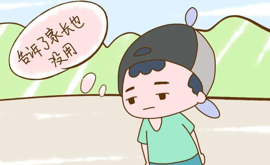 孩子被欺负之后,家长不要说这三句话,以免孩子越来越软弱