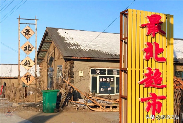 中国最北边的村庄，漠河的一座小村庄，能感受最北的东北味