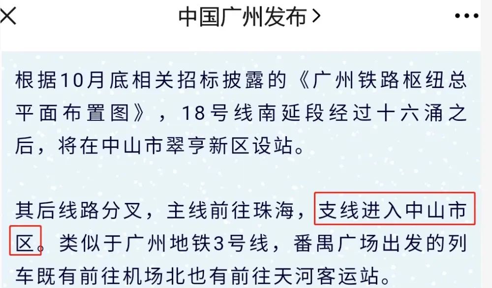 跌跌不休!中山楼市神话破灭,房子还能买吗?