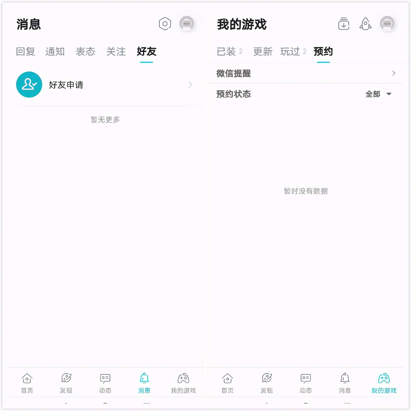 5个不为人知的实用app，款款精挑细选，请你低调使用