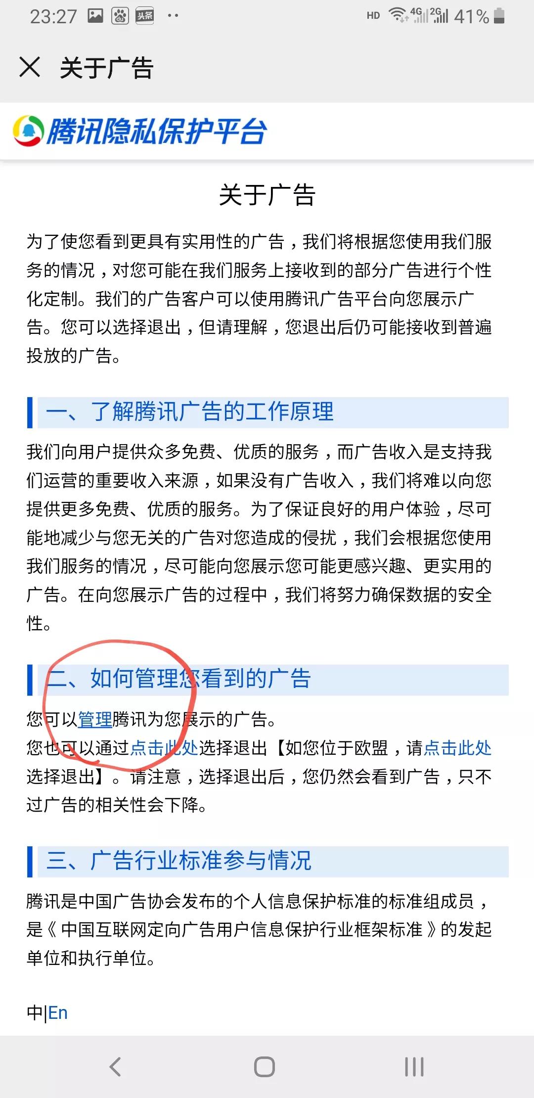 危险有没有？不知道！只告诉你关掉微信的这项隐藏功能有多难！