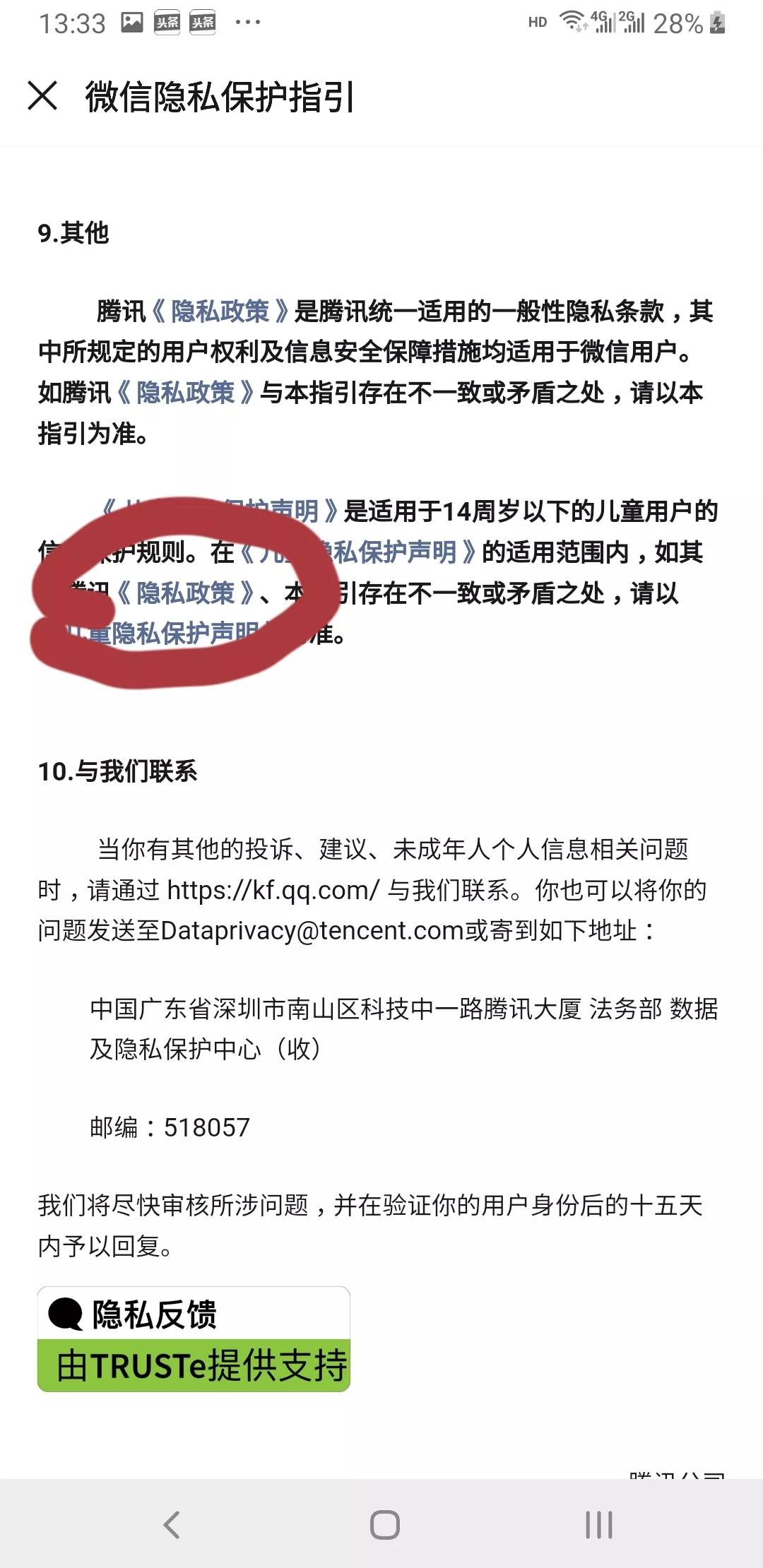 危险有没有？不知道！只告诉你关掉微信的这项隐藏功能有多难！