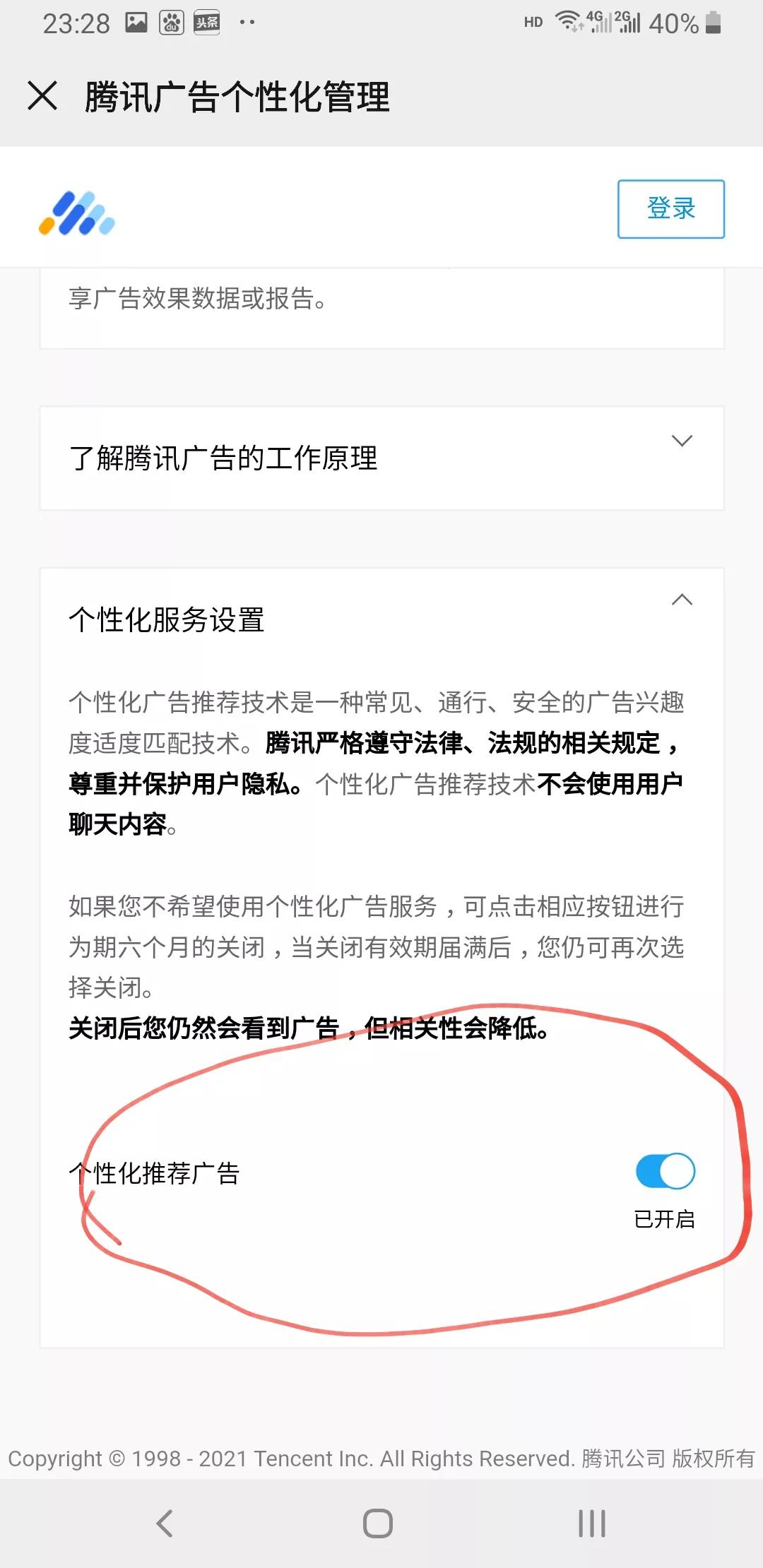 危险有没有？不知道！只告诉你关掉微信的这项隐藏功能有多难！