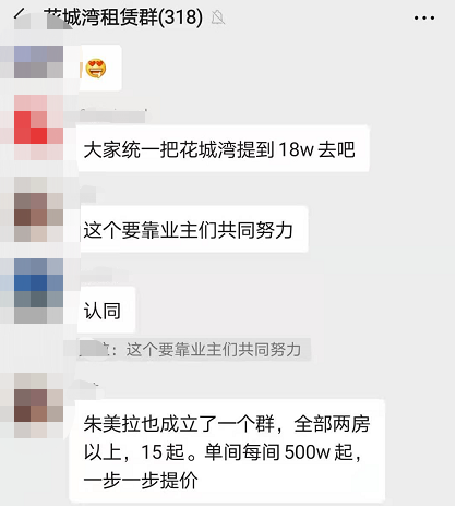 业主抱团，一夜猛涨200万！广州楼市疯了？