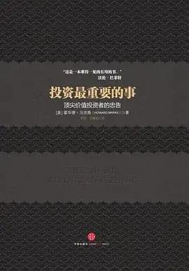 普通人如何合理的理财投资,有哪些书可以阅读?
