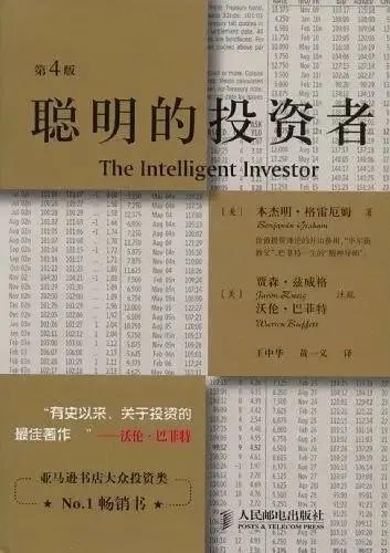 普通人如何合理的理财投资,有哪些书可以阅读?