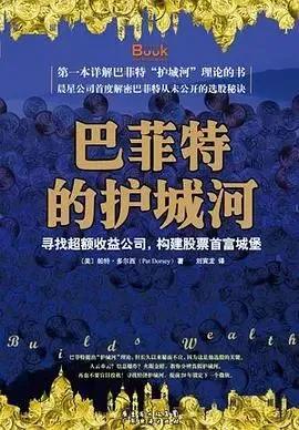 普通人如何合理的理财投资,有哪些书可以阅读?