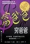 普通人如何合理的理财投资,有哪些书可以阅读?