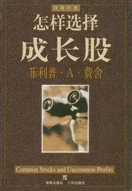 普通人如何合理的理财投资,有哪些书可以阅读?