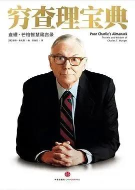 普通人如何合理的理财投资,有哪些书可以阅读?