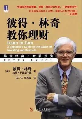 普通人如何合理的理财投资，有哪些书可以阅读？