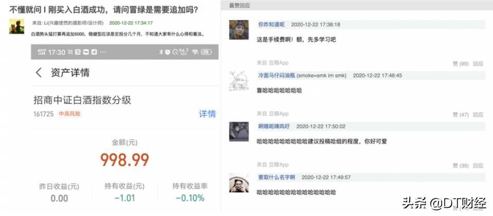 当基金投资成为年轻人理财大趋势,他们真的赚到钱了?