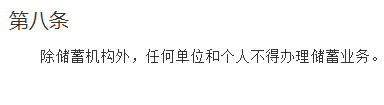 互联网存款被迫下架,目前最稳定的“理财”方式有哪些