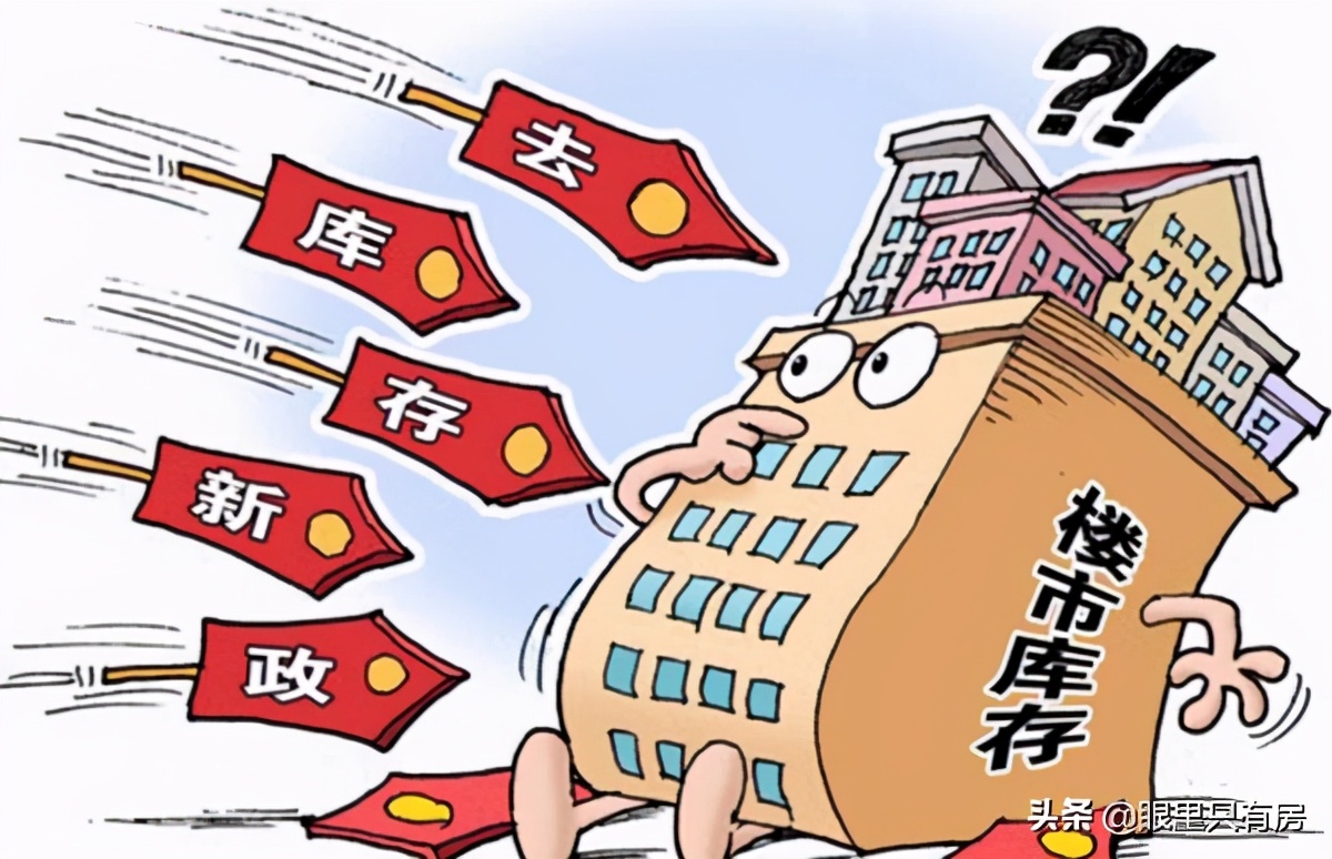 2021年,当楼市出现这5大变化时,你就需要尽快买房了