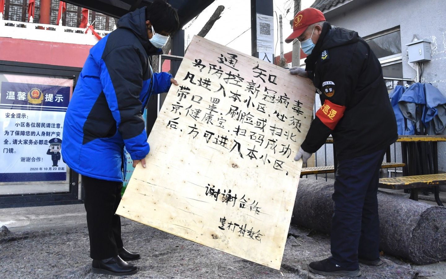 1月12日，通州区皇木厂村，工作人员将提示牌放在村口显著位置。 新京报记者 吴宁 摄