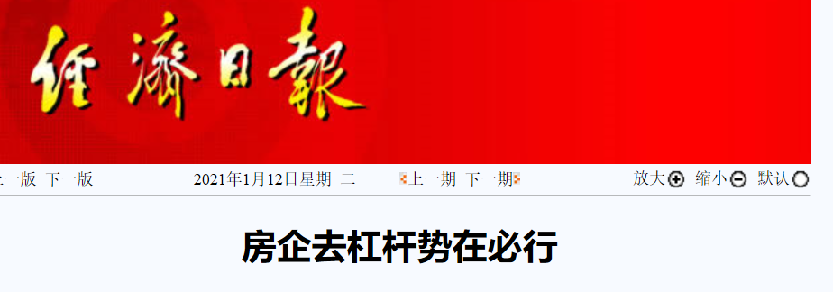 央行、住建部、党媒一致行动,楼市出现三个转向,房价掉头在何时