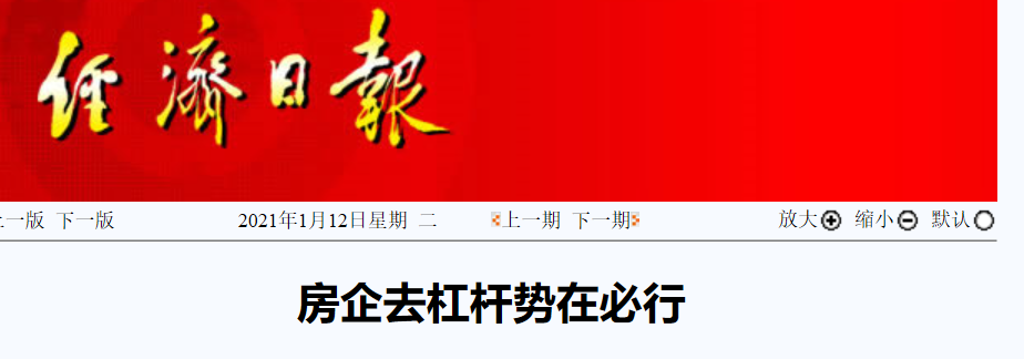 央行、住建部、党媒一致行动，楼市出现三个转向，房价掉头在何时