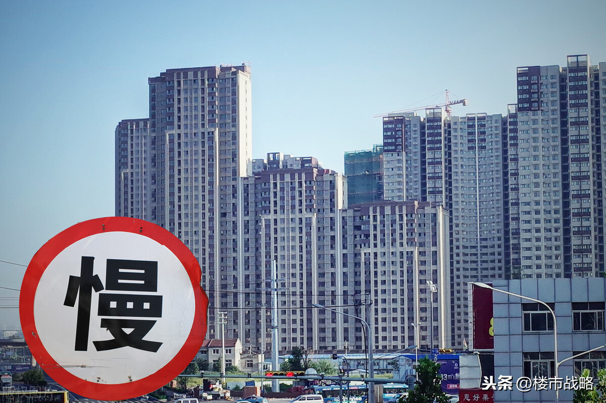 央行再次定调,楼市“降价潮”降临?经济学家:不要冲动买房