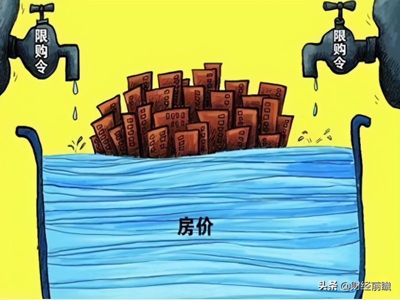2021年起,楼市将迎来三股“寒流”?三类人或将受到影响