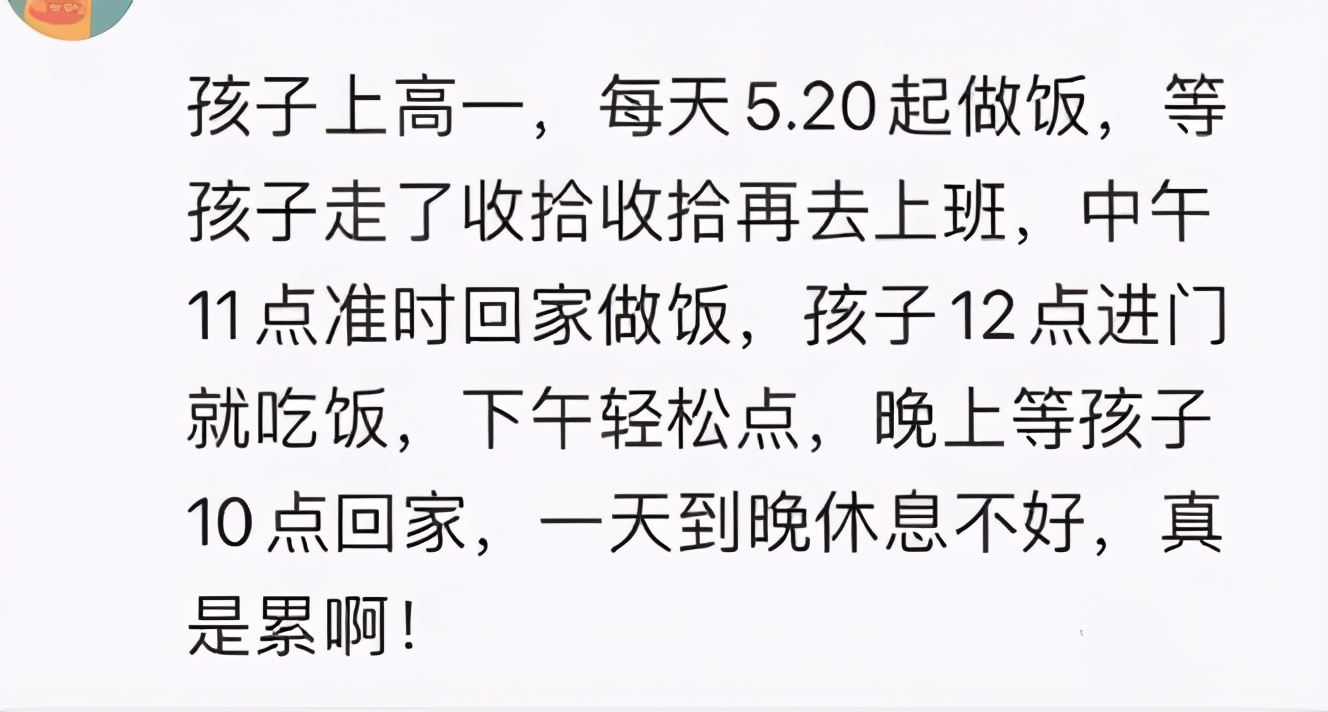 有一种度日如年叫:大宝上高中小宝上小学,二胎父母苦不堪言