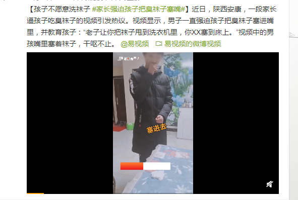 37秒内9次强迫儿子把臭袜塞进嘴里:最弱的父母,最懂得如何“欺负”孩子