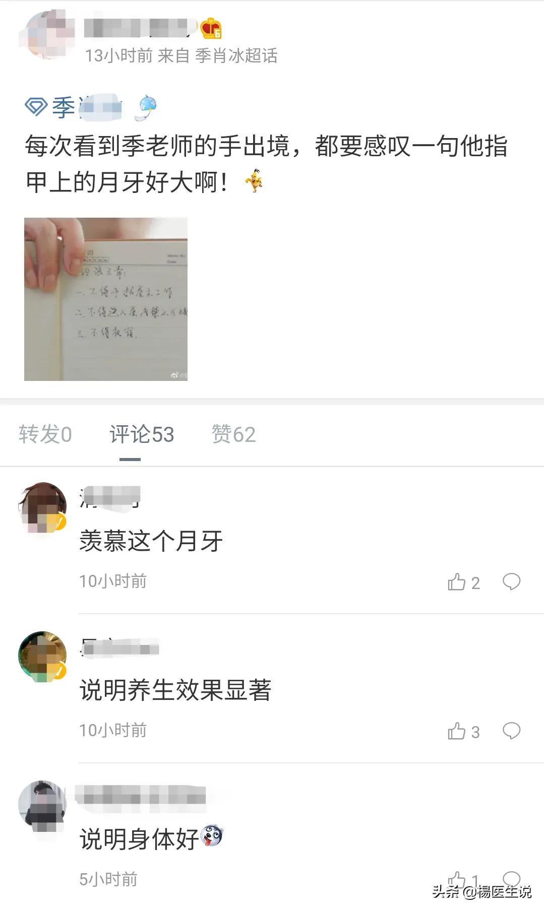 指甲上的“月牙”越多越健康?真的是这样吗?一次性说清楚!