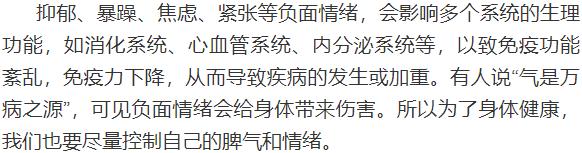是什么影响了你的免疫力？