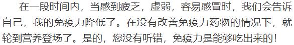 是什么影响了你的免疫力？