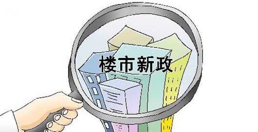 看历史,三大风口推升房价,观当前,今年楼市“政策饭”可能结束