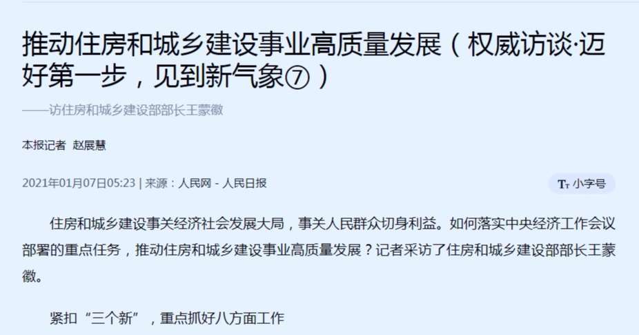 2021年“赶紧买房”还是“尽快卖房”？国家13字表态，该看