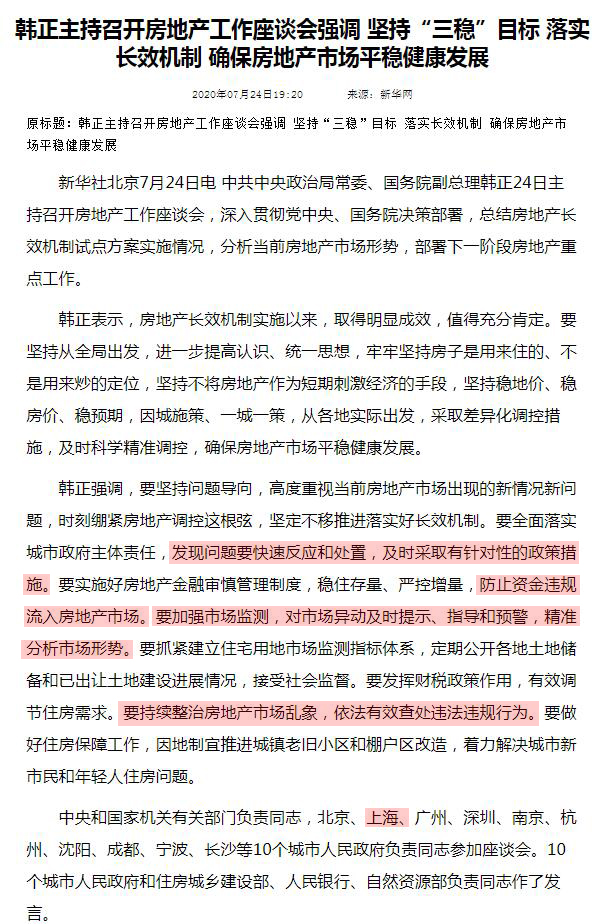 终于被实锤了,上海楼市加速回暖!接下来怎么办?
