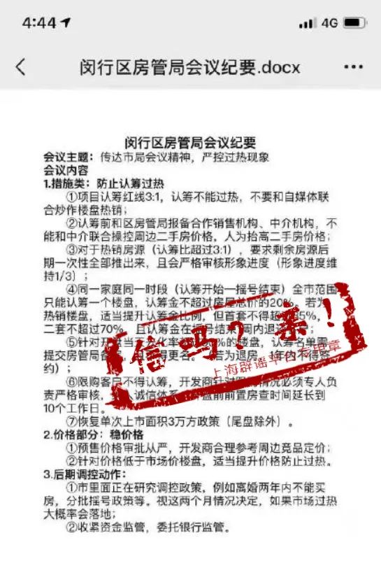 终于被实锤了,上海楼市加速回暖!接下来怎么办?