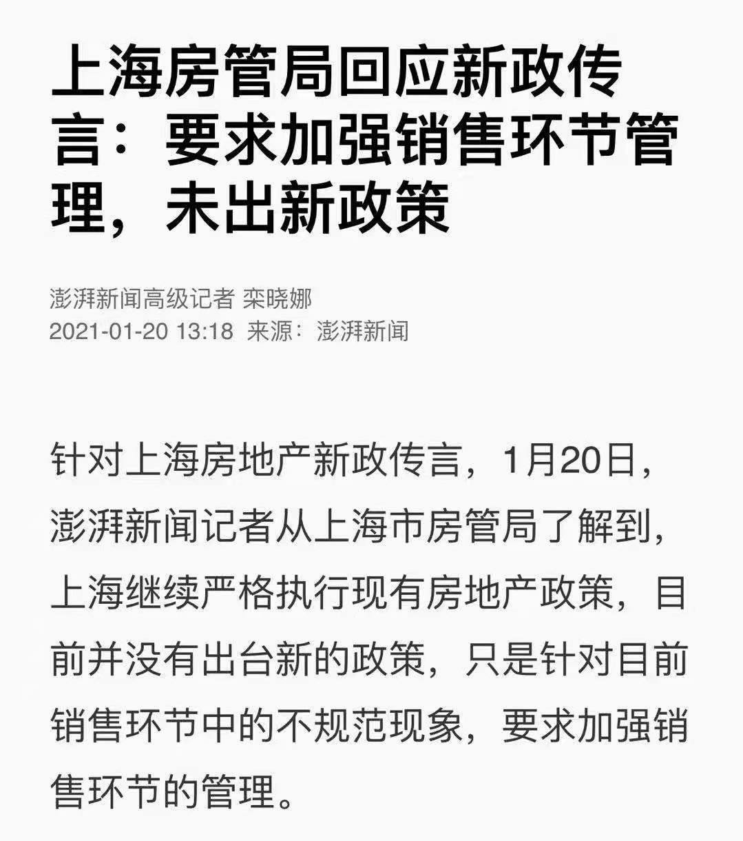 终于被实锤了,上海楼市加速回暖!接下来怎么办?