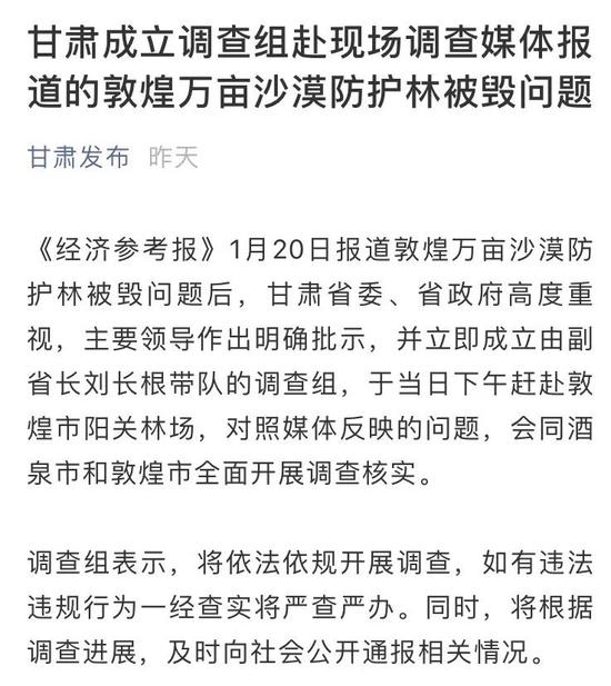 ▲甘肃成立调查组赴现场调查。图/甘肃发布官方公众号。