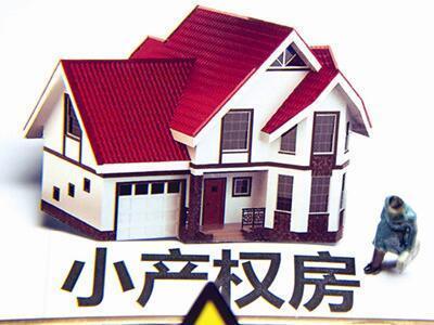 2021年“该买房”吗?住建部透露3大信号!2类房子或凉凉?