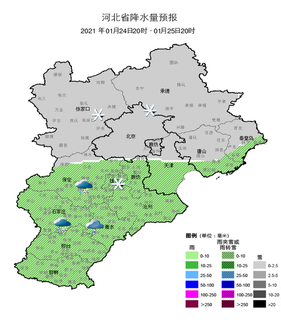 (河北省气象台2021年01月23日11时发布天气预报)