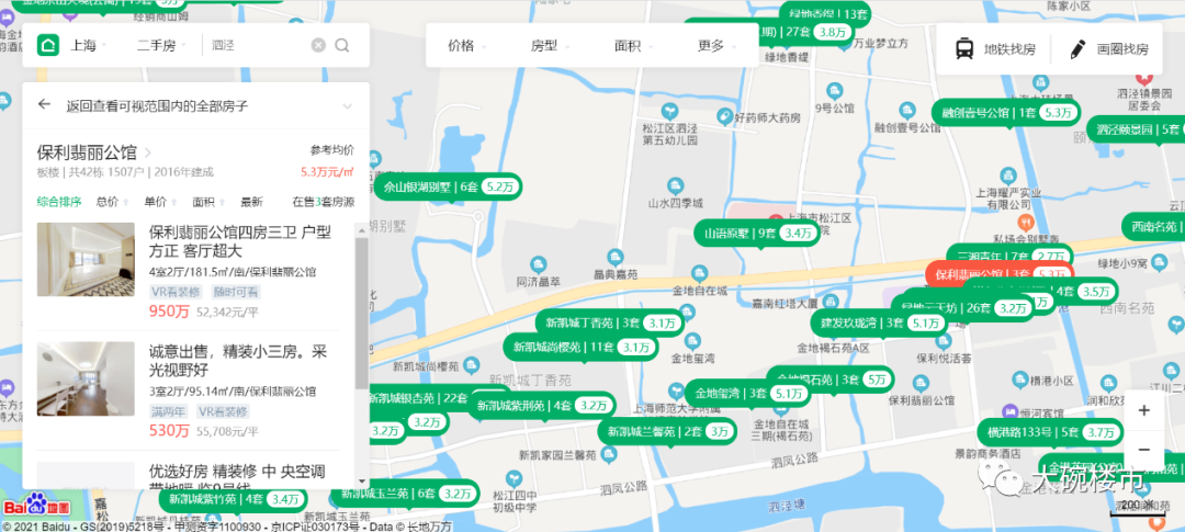 压不住了!请准备迎接上海房价,至少普涨30%
