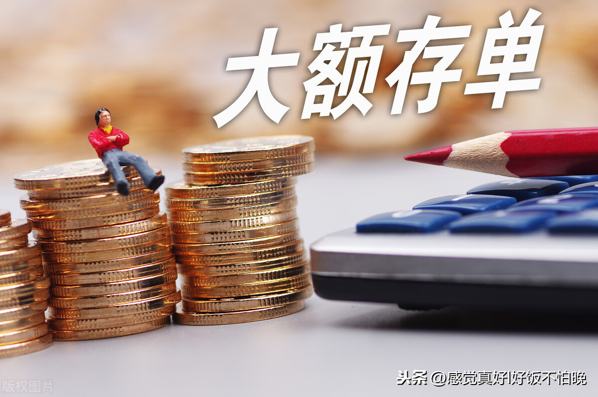 2021年,大额存单值不值得买?