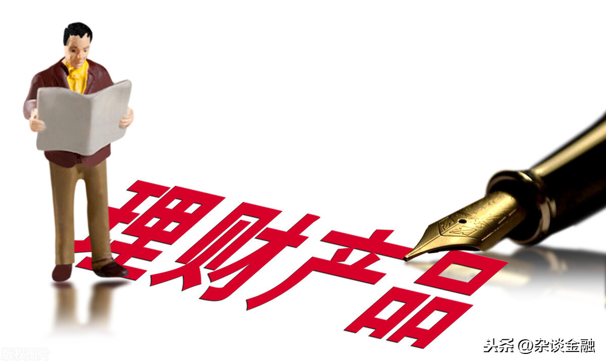 银行理财产品分为非净值型产品和净值产品,你知道两者的区别吗?