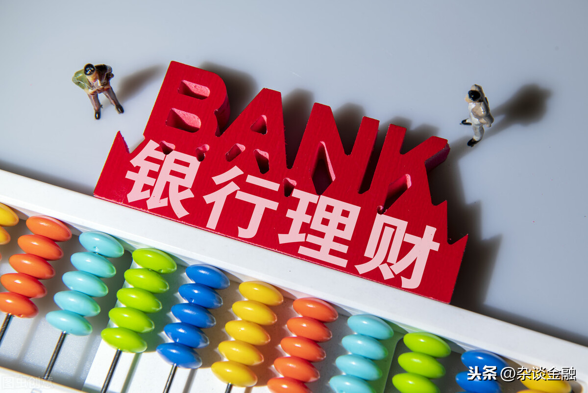 银行理财产品分为非净值型产品和净值产品,你知道两者的区别吗?