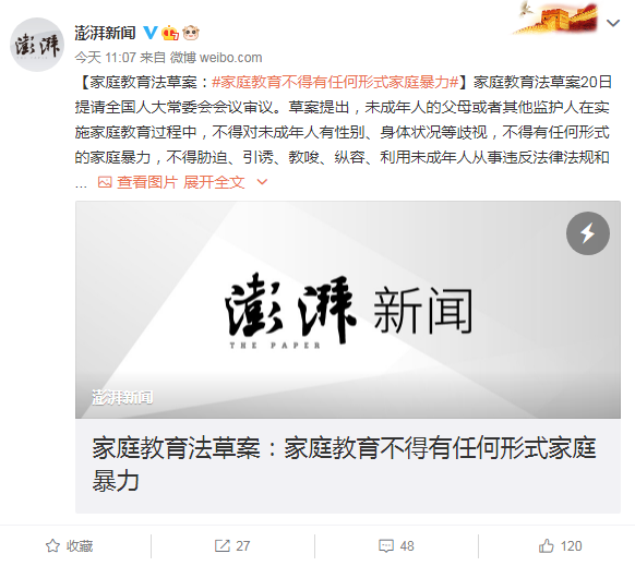 家庭教育不得有任何形式家庭暴力,父母如何进行正确的家庭教育?