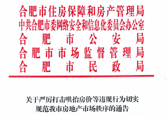 这个房价涨幅一度冠绝全球的城市,又烧起来了